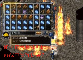 �������ʦ��ʦbossս�з������ƣ�