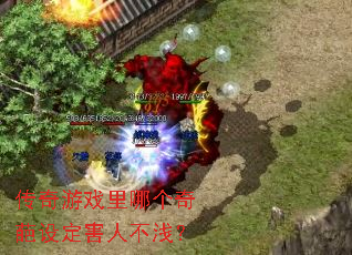 ������Ϸ���ĸ������趨���˲�ǳ��
