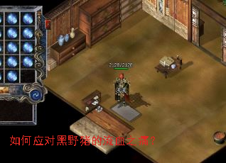 ���Ӧ�Ժ�Ұ������Ѫ֮ʹ��