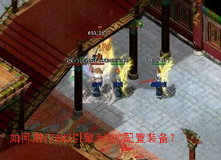 �����178M2����ΪNPC����װ����