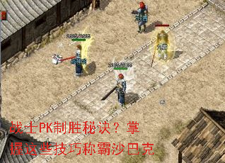 սʿPK��ʤ�ؾ���������Щ���ɳư�ɳ�Ϳ�
