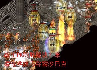 սʿPK��ʤ�ؾ���������Щ���ɳư�ɳ�Ϳ�