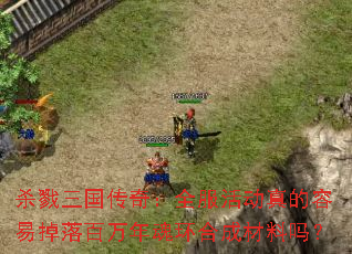 ɱ¾�������棺ȫ���������׵��������껷�ϳɲ�����
