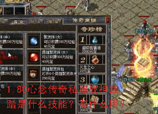 1.80�����˽��ս���̤��ʲô���ܣ���ʲô�ã�