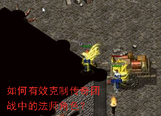 �����Ч���ƴ�����ս�еķ�ʦ��ɫ��