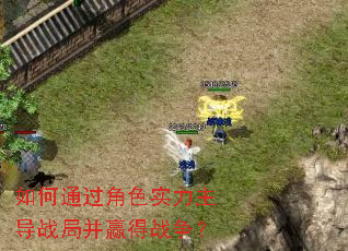 ���ͨ����ɫʵ������ս�ֲ�Ӯ��ս����