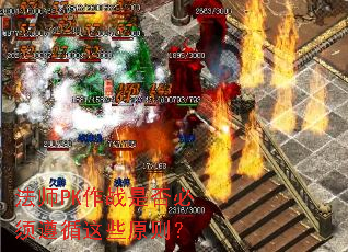 ��ʦPK��ս�Ƿ������ѭ��Щԭ��