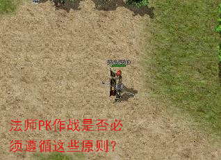 ��ʦPK��ս�Ƿ������ѭ��Щԭ��
