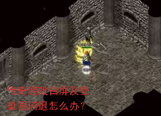 ������Ϸ��������¼��������ô�죿