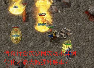 �����лṥɳΧ��ս������Ż����ܴ������ʤ�ʣ�