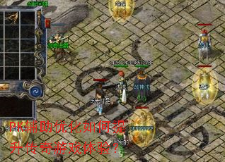PK�����Ż��������������Ϸ���飿