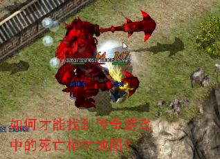 ��β����ҵ�������Ϸ�е������ײĵ�ͼ��
