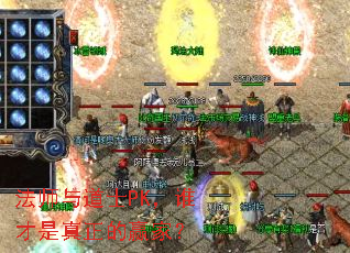��ʦ���ʿPK��˭����������Ӯ�ң�