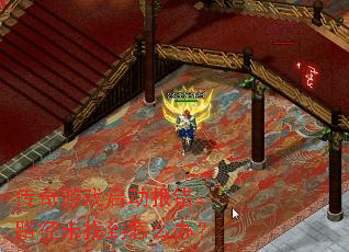 ������Ϸ����������·��δ�ҵ���ô�죿