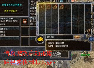 ������Ϸ����������·��δ�ҵ���ô�죿