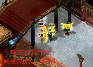 ������Ϸ����������·��δ�ҵ���ô�죿