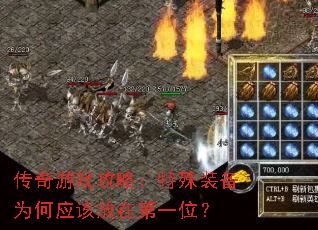������Ϸ���ԣ�����װ��Ϊ��Ӧ�÷��ڵ�һλ��