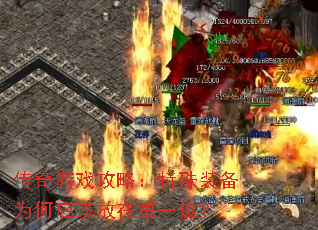 ������Ϸ���ԣ�����װ��Ϊ��Ӧ�÷��ڵ�һλ��