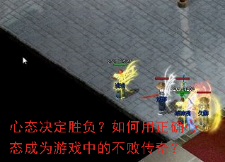 ��̬����ʤ�����������ȷ��̬��Ϊ��Ϸ�еĲ��ܴ��棿