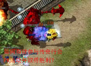�����Ч���봫���л�PK���ȡ��ʤ����
