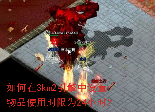 �����3km2������������Ʒʹ��ʱ��Ϊ24Сʱ��