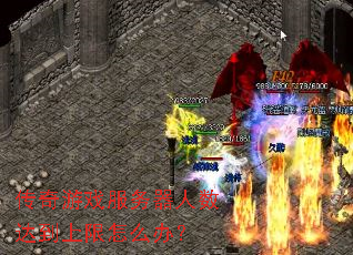 ������Ϸ�����������ﵽ������ô�죿
