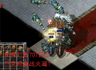 ��δ�Ӯ707��ɳ�Ϳ˾���ս��ƪ��