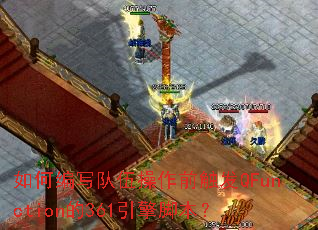 ��α�д�������ǰ����QFunction��361����ű���