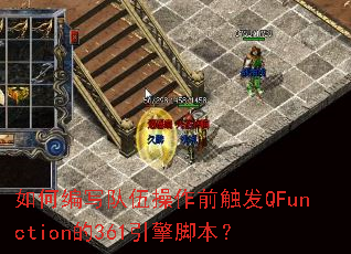��α�д�������ǰ����QFunction��361����ű���