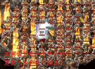 ���������һ����ɫ����������ɫִ�нű���