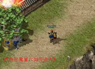 ���¶�ħ��Ѩ��ν��룿