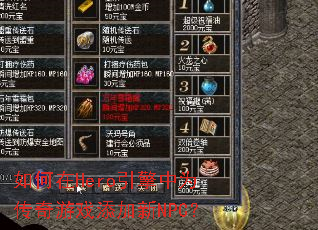 �����Hero������Ϊ������Ϸ������NPC��