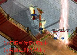 ��α�д������Ϸ�еĸ�֪ʽˢ�ֽű���