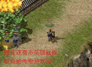 ���ڻ��в���Ǯ������ˬ�Ĵ�����Ϸ��