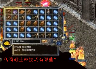 ����սʿPK��������Щ��
