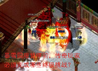 ��ѩ������ͣǰ��������ұ��������Щ�ռ���ս��