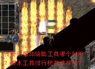 ����˽��3D���������ĸ����ã��ű��������а����Ƽ���