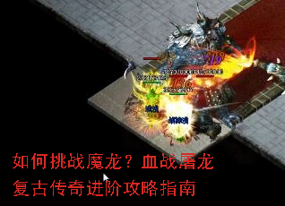 �����սħ����Ѫս�������Ŵ�����׹���ָ��