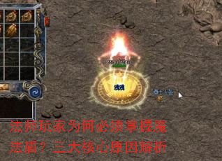 ��ʦ���Ϊ�α�������ħ���ܣ��������ԭ�����
