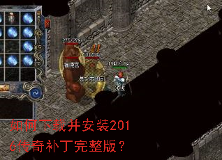 ������ز���װ2016���油�������棿