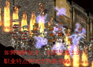��ν���սʿ����ʦ���ʿ��ְҵ�ص㲢�ƶ���ʤ���ԣ�