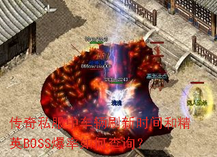 ����˽���г���ˢ��ʱ��;�ӢBOSS������β�ѯ��