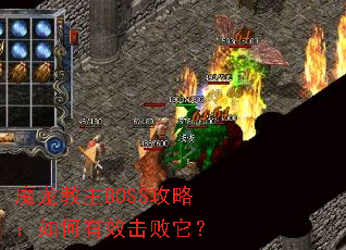 ħ������BOSS���ԣ������Ч��������