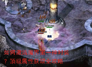 ��μ���ħ���һ��ʱװ���������Ի�ȡȫ����
