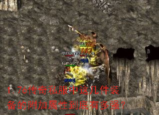 1.76����˽�����⼸��װ���ĸ������Ե����ж�ǿ��