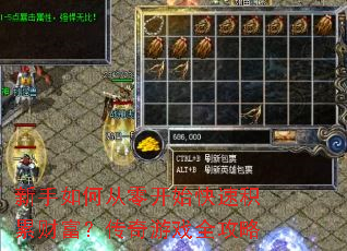 ������δ��㿪ʼ���ٻ��۲Ƹ���������Ϸȫ����