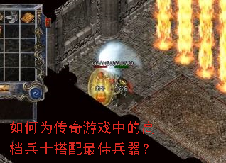 ���Ϊ������Ϸ�еĸߵ���ʿ������ѱ�����