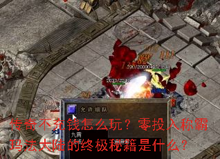 ���治��Ǯ��ô�棿��Ͷ��ư��귨��½���ռ��ؼ���ʲô��