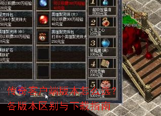 ����ͻ��˰汾��ôѡ�����汾����������ָ��