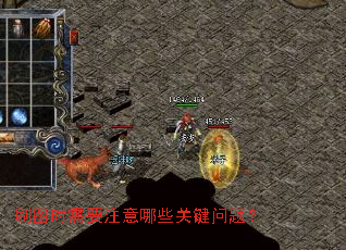 刷图时需要注意哪些关键问题? 刷图时需要注意哪些关键问题?